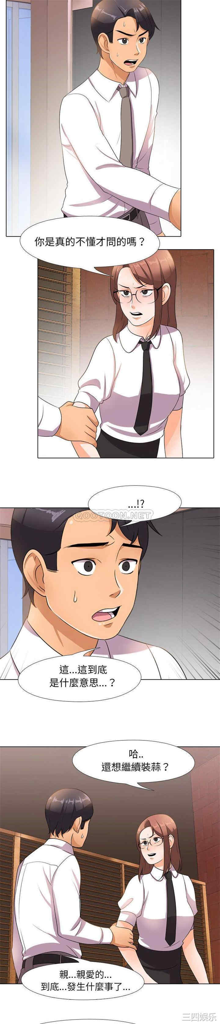 同事换换爱