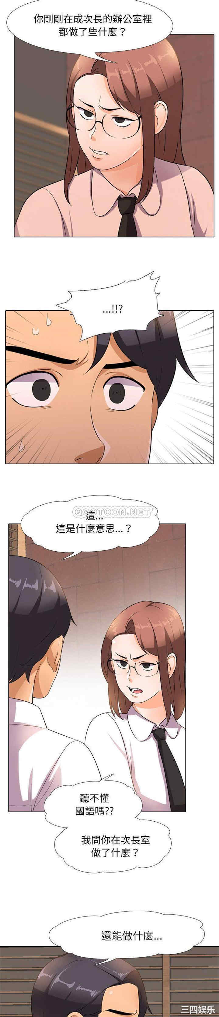 同事换换爱