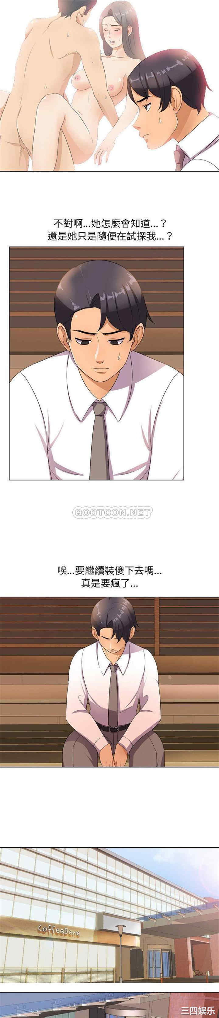 同事换换爱