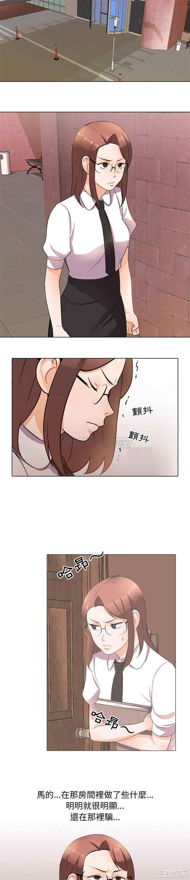 同事换换爱