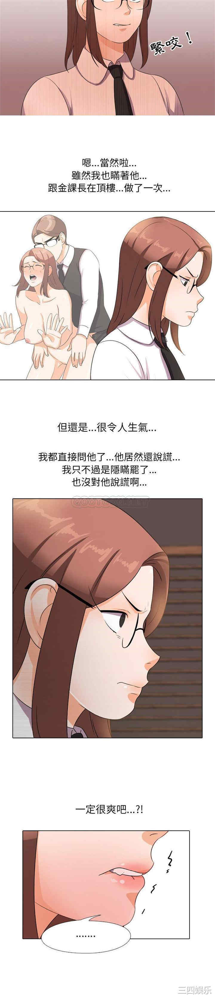 同事换换爱