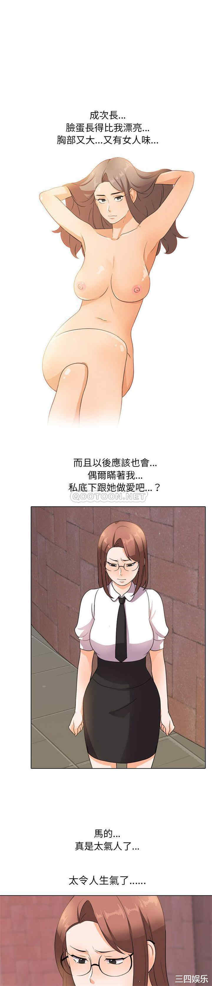 同事换换爱