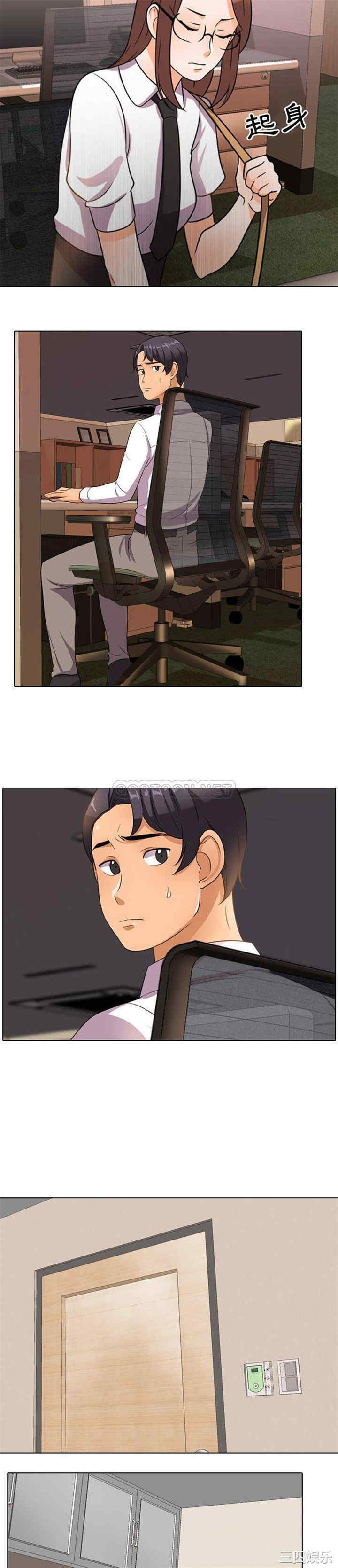 同事换换爱