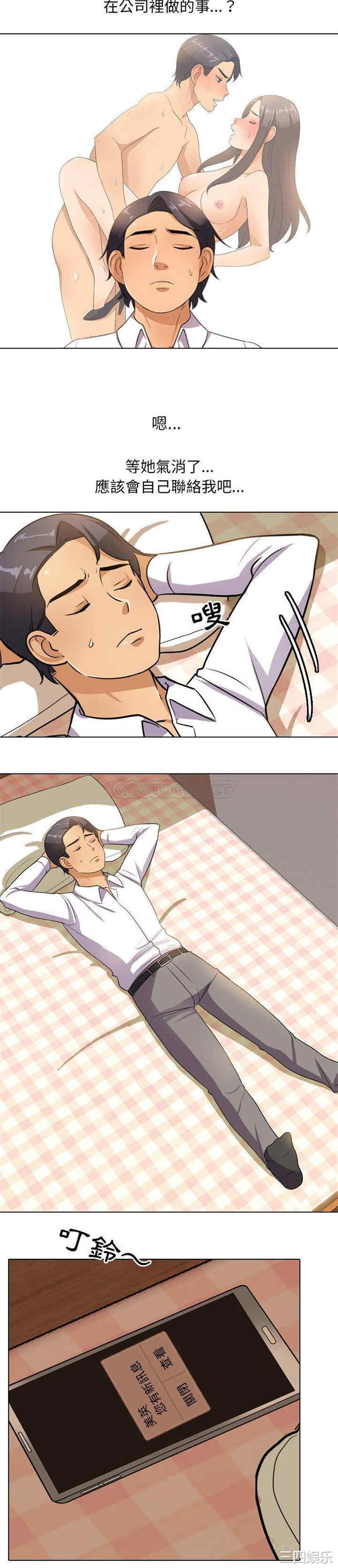 同事换换爱