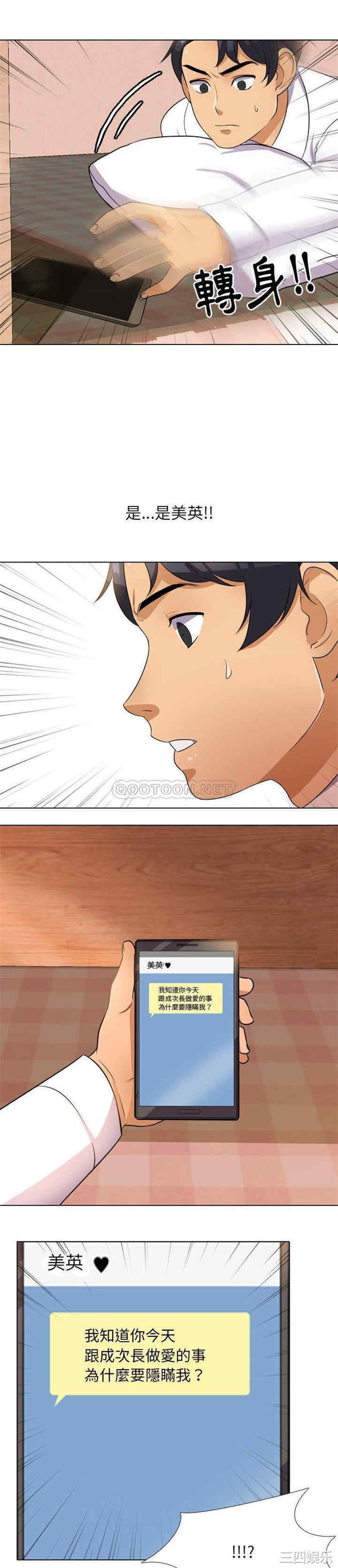 同事换换爱