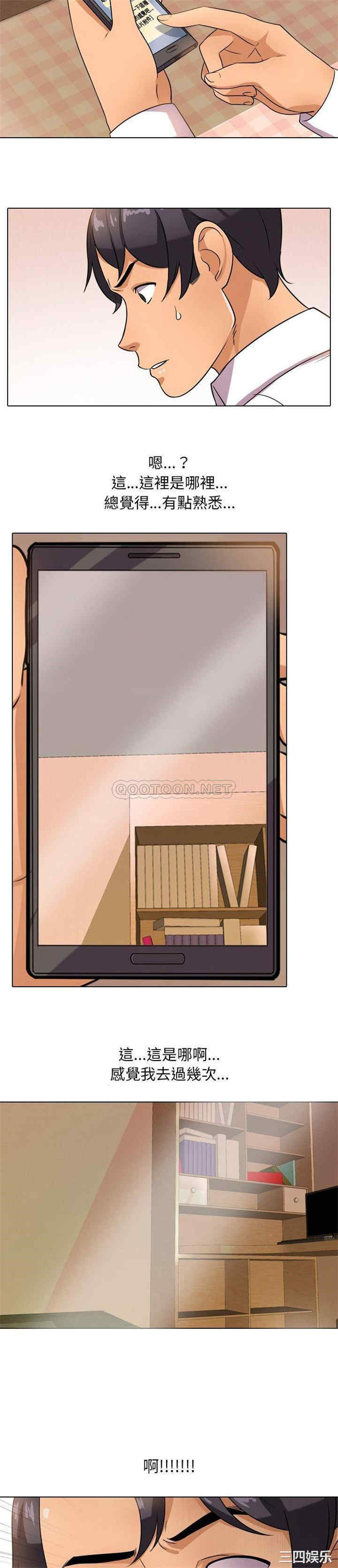 同事换换爱