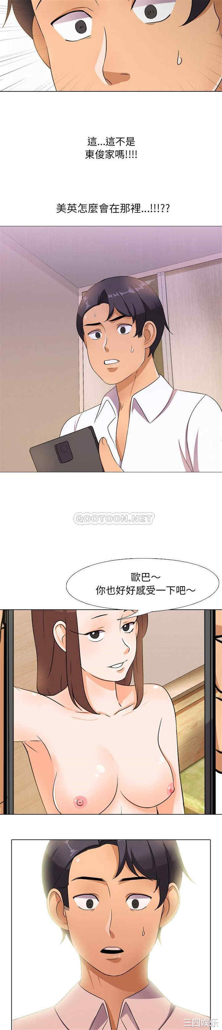 同事换换爱