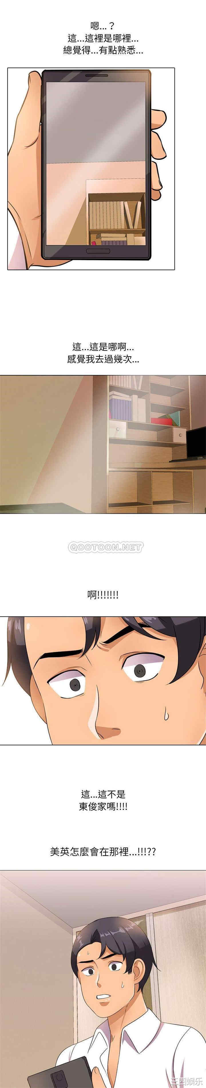 同事换换爱
