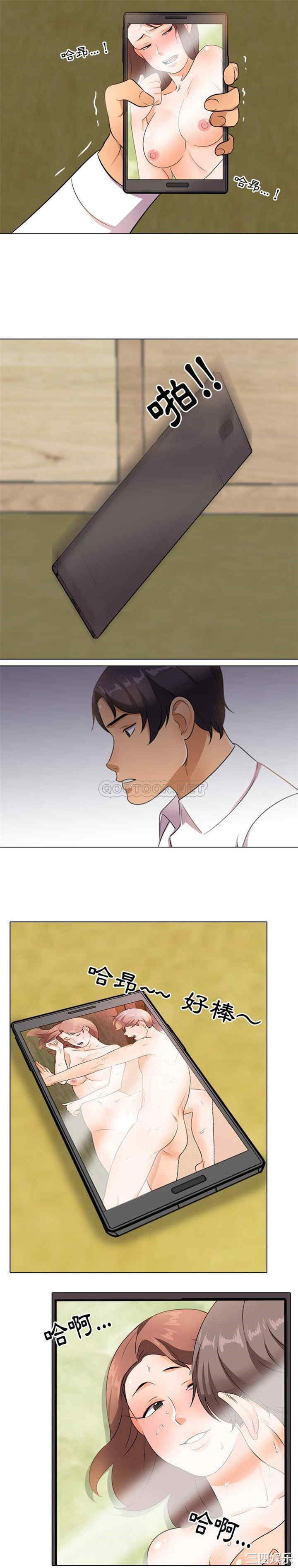 同事换换爱