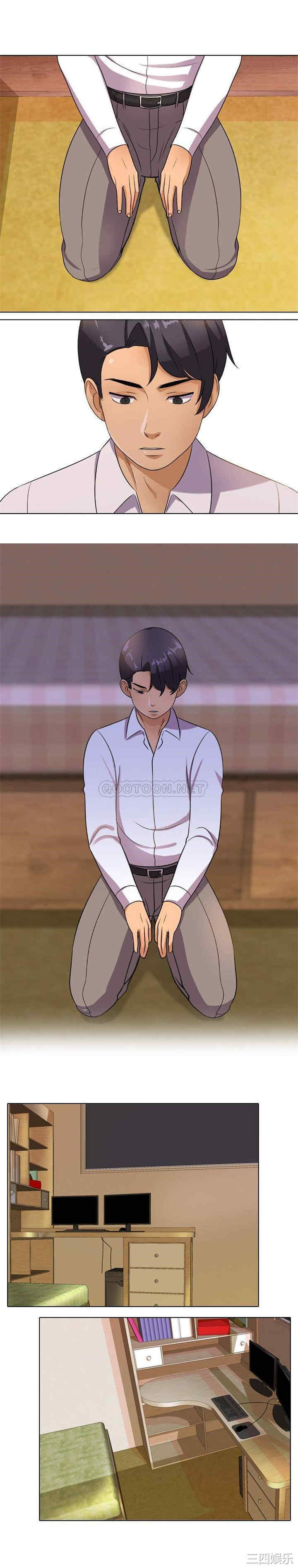 同事换换爱