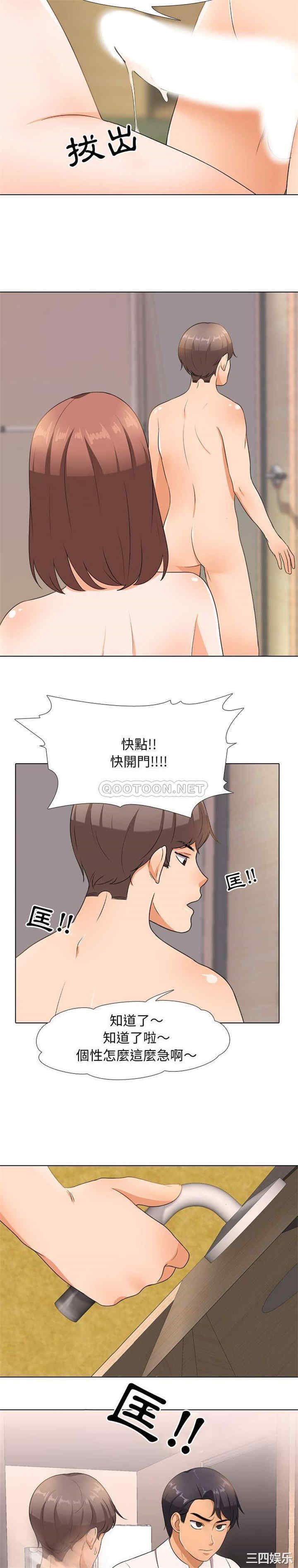 同事换换爱