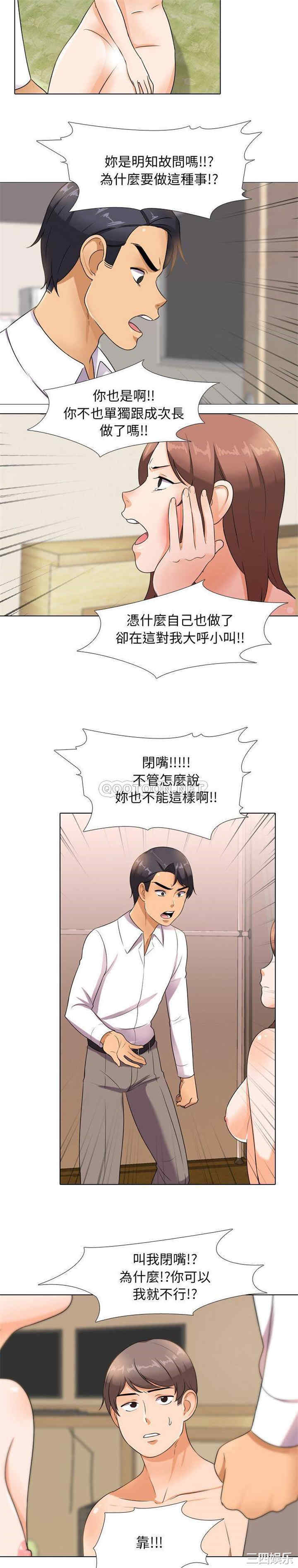 同事换换爱