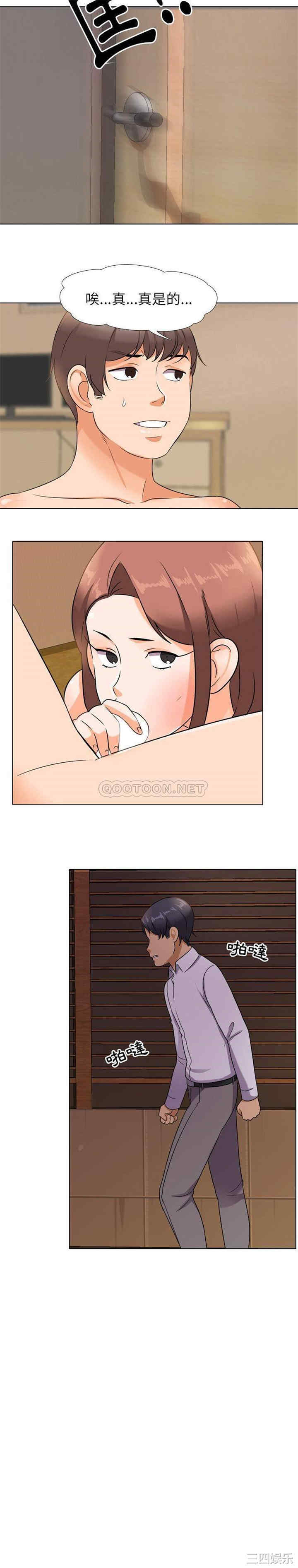 同事换换爱