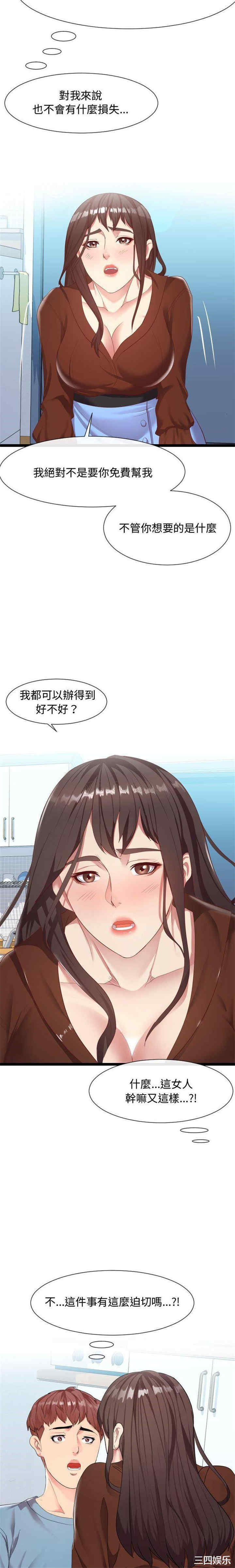 隔壁邻居好奇怪