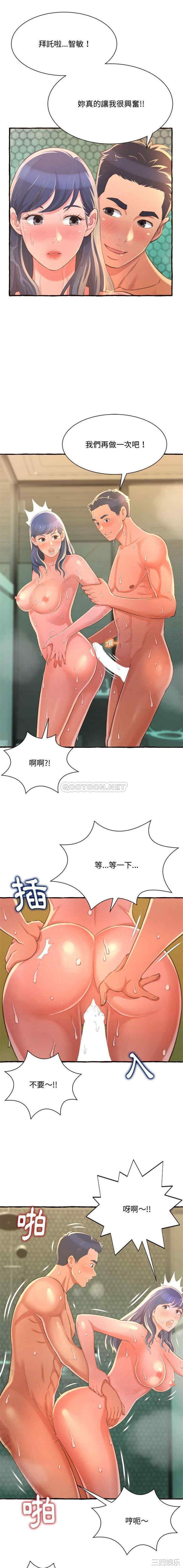 糖果恋人/甜心干爹