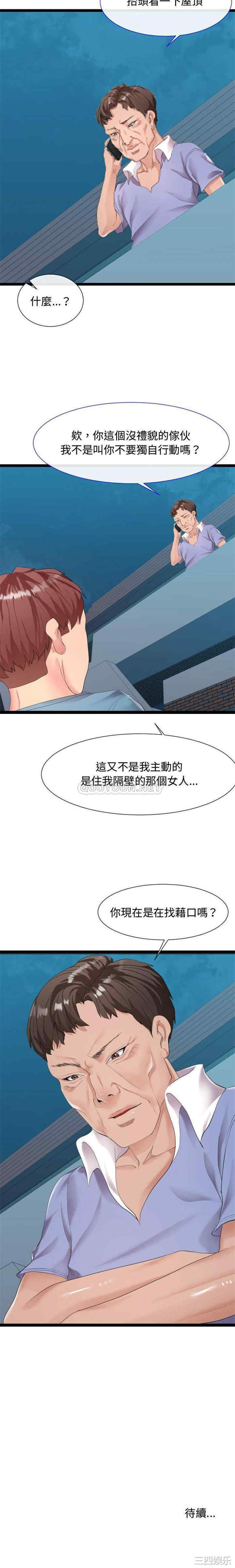 隔壁邻居好奇怪