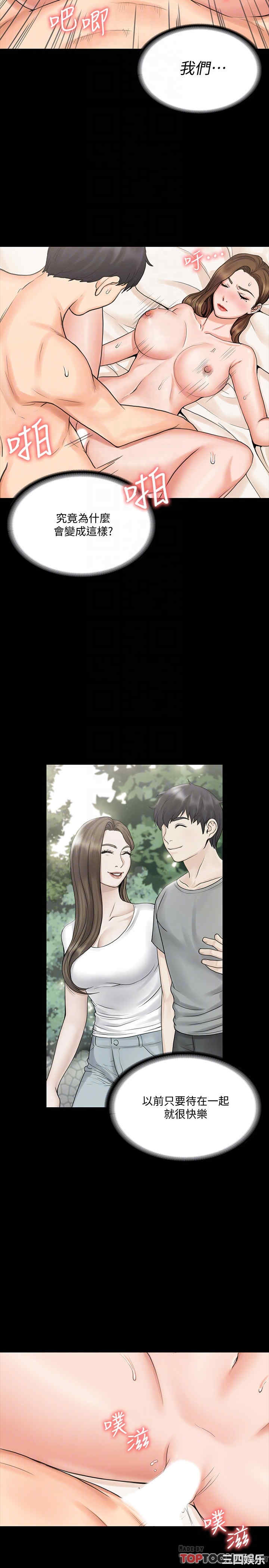 我投降了,女教练