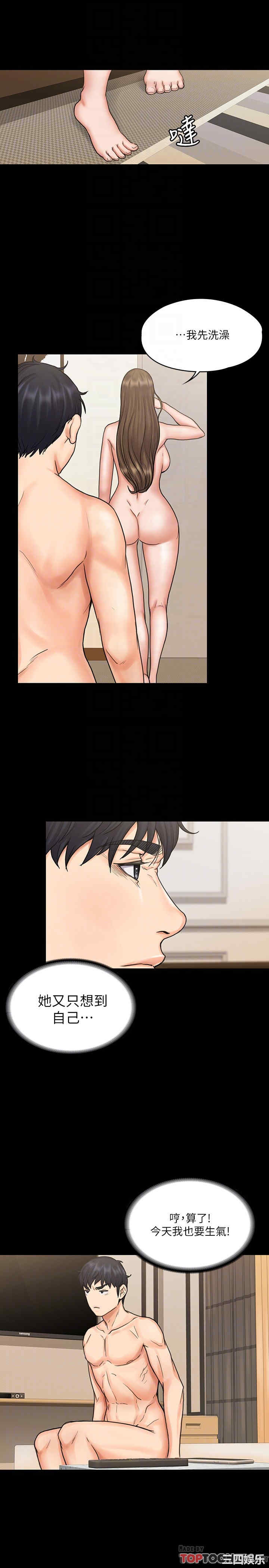 我投降了,女教练