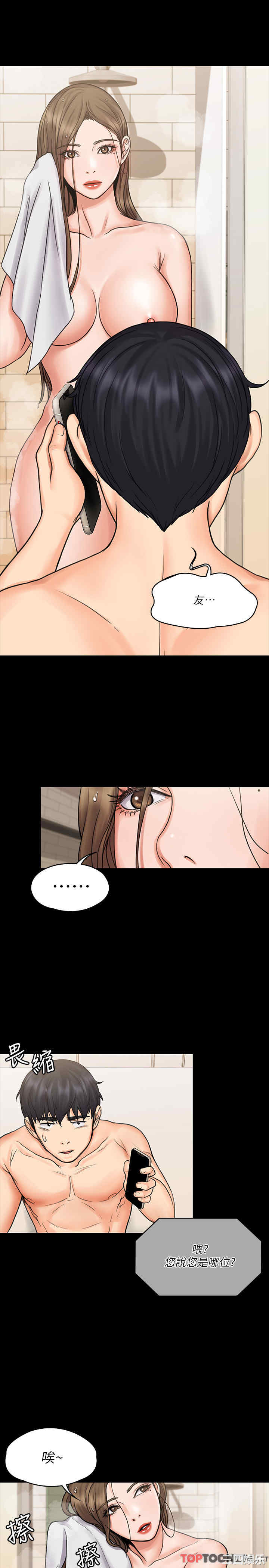 我投降了,女教练