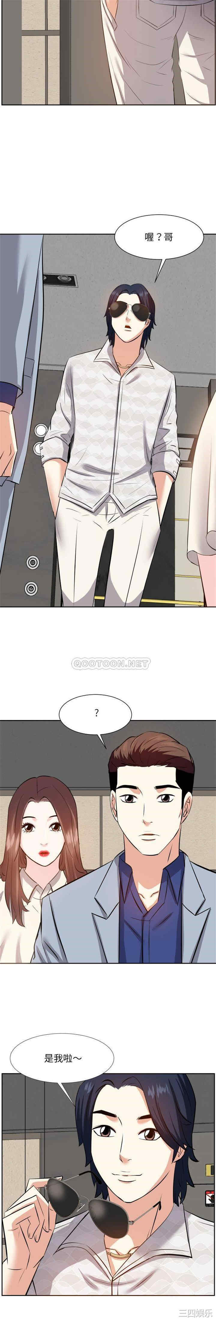 糖果恋人/甜心干爹