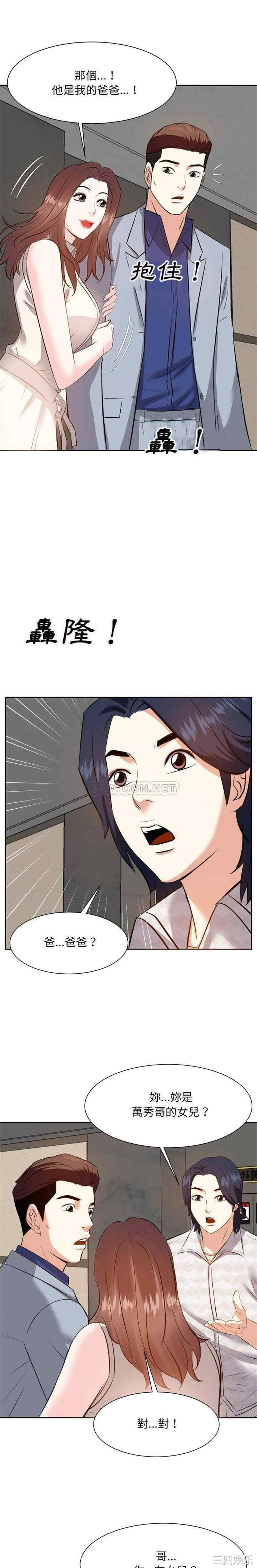 糖果恋人/甜心干爹