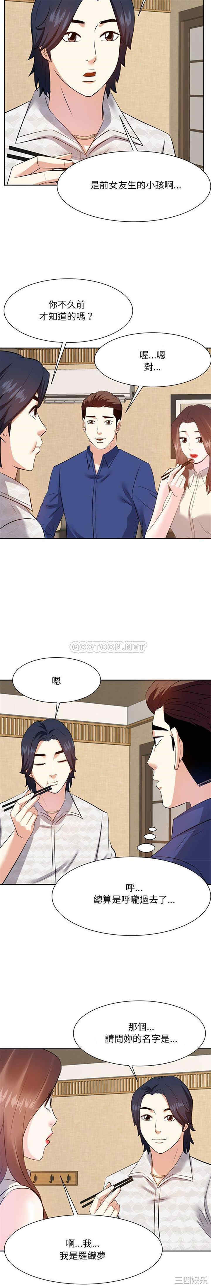 糖果恋人/甜心干爹