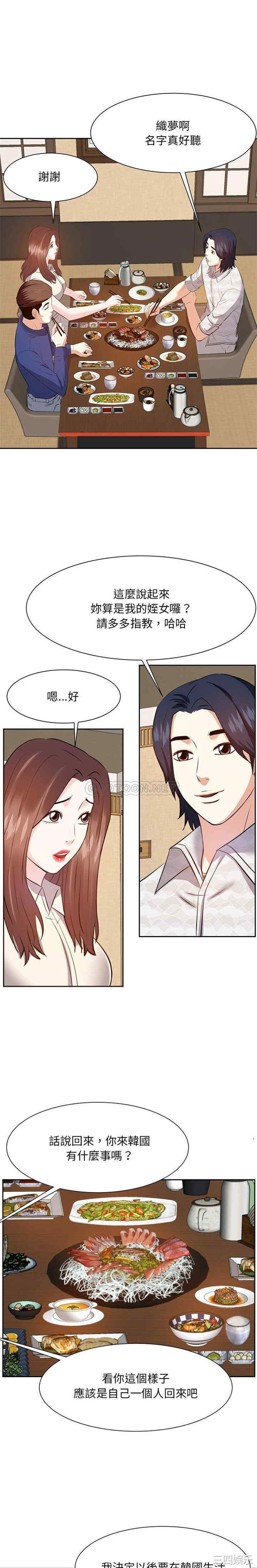 糖果恋人/甜心干爹