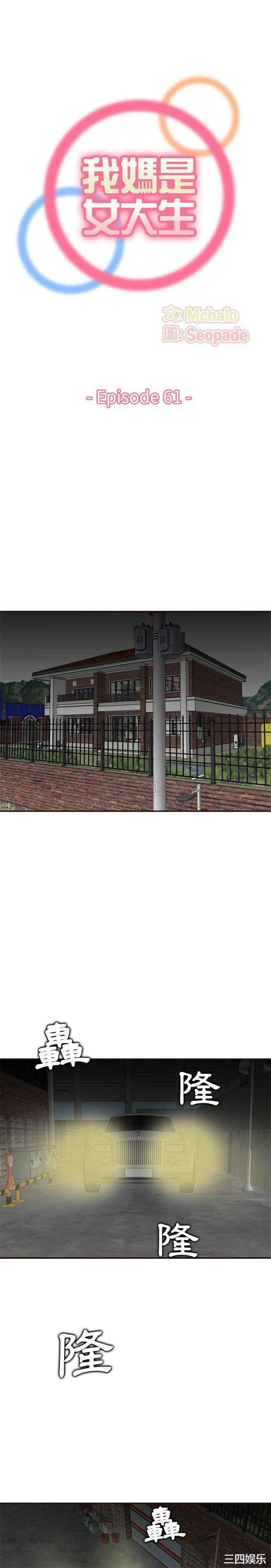 妈妈是女大学生