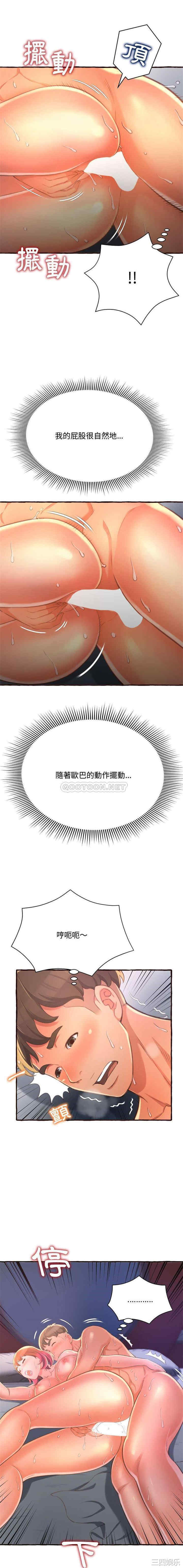 糖果恋人/甜心干爹