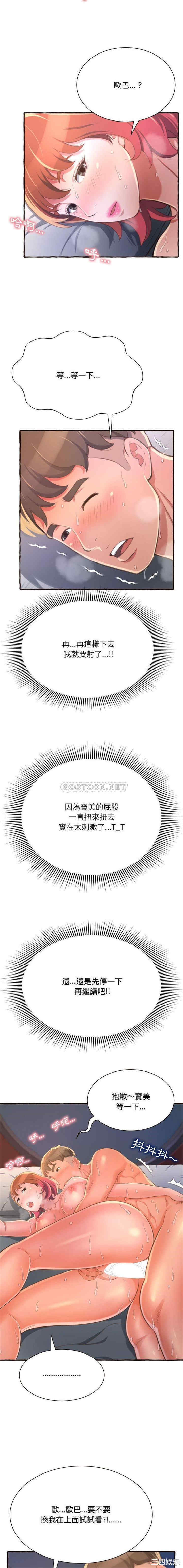 糖果恋人/甜心干爹