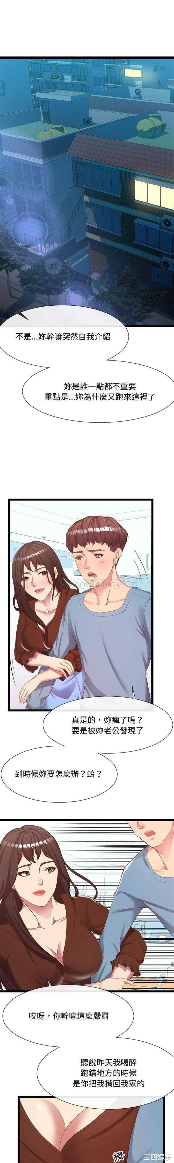 隔壁邻居好奇怪