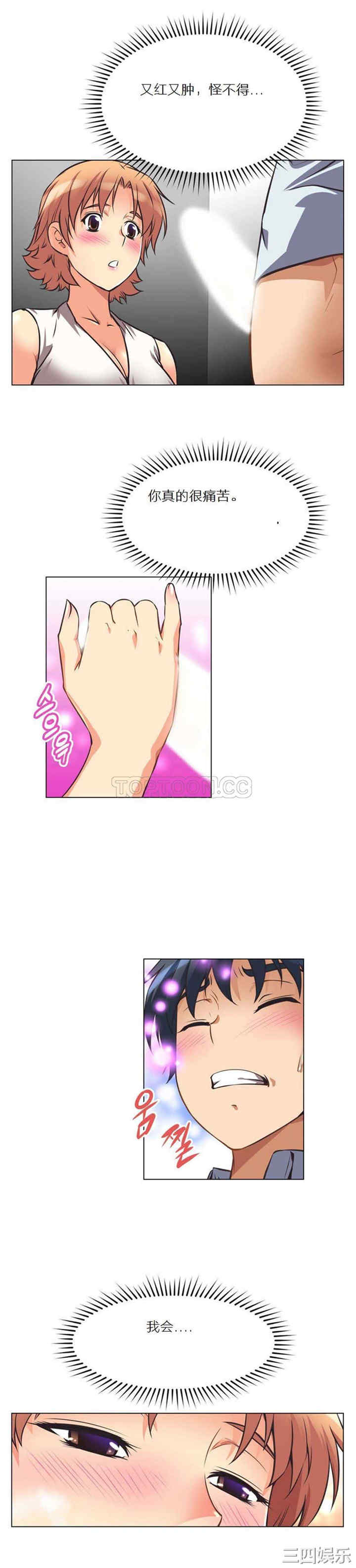 我的超级女友/本能觉醒