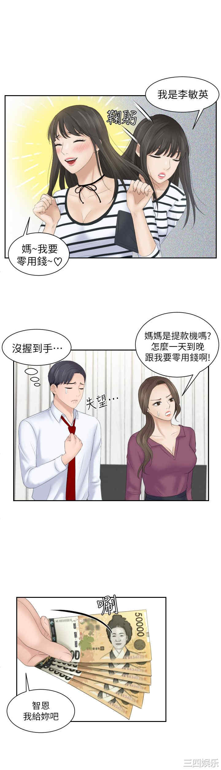 熟女的滋味/熟女的味道