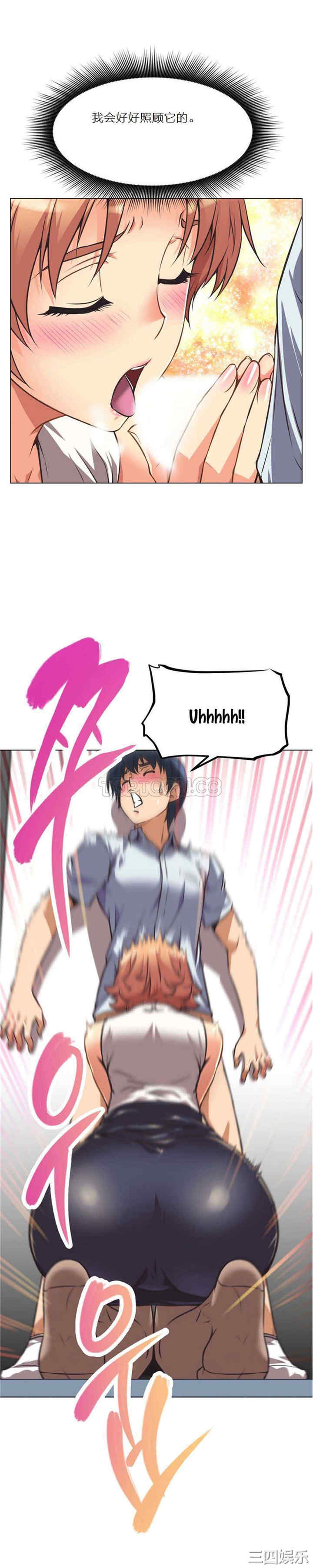 我的超级女友/本能觉醒