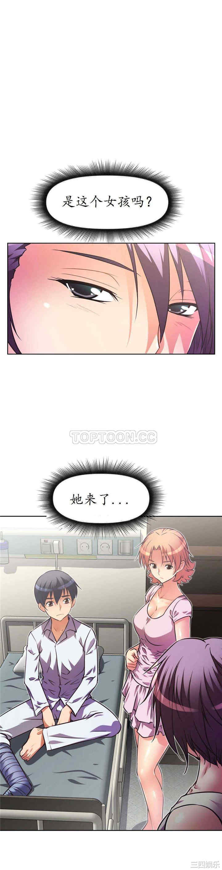 我的超级女友/本能觉醒