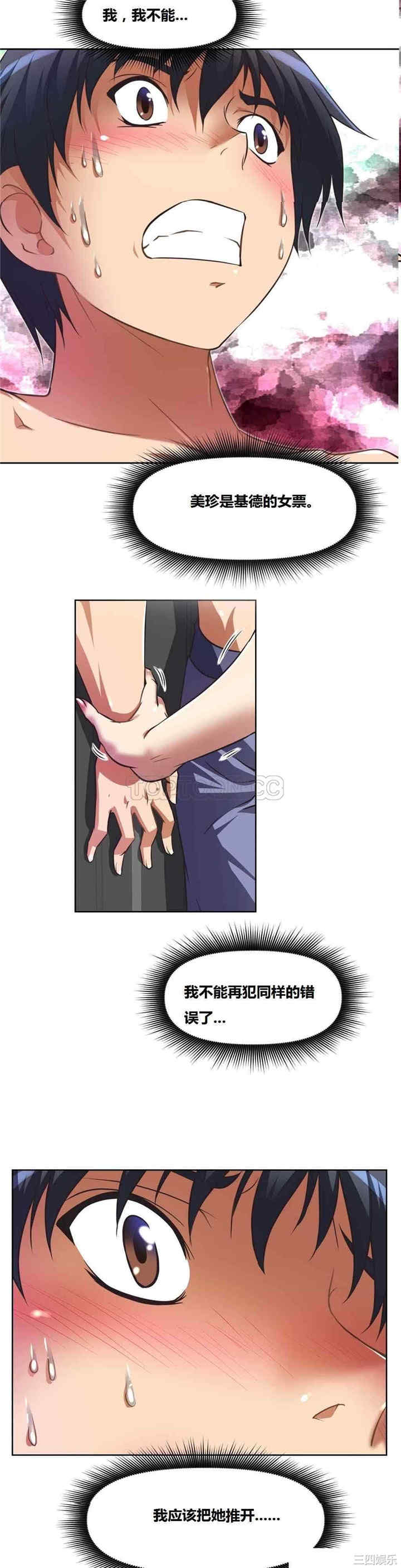 我的超级女友/本能觉醒