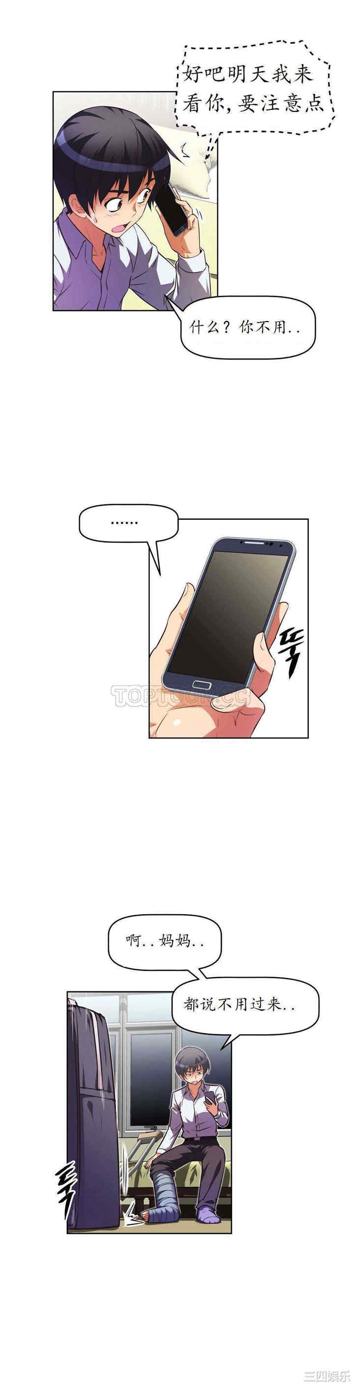 我的超级女友/本能觉醒