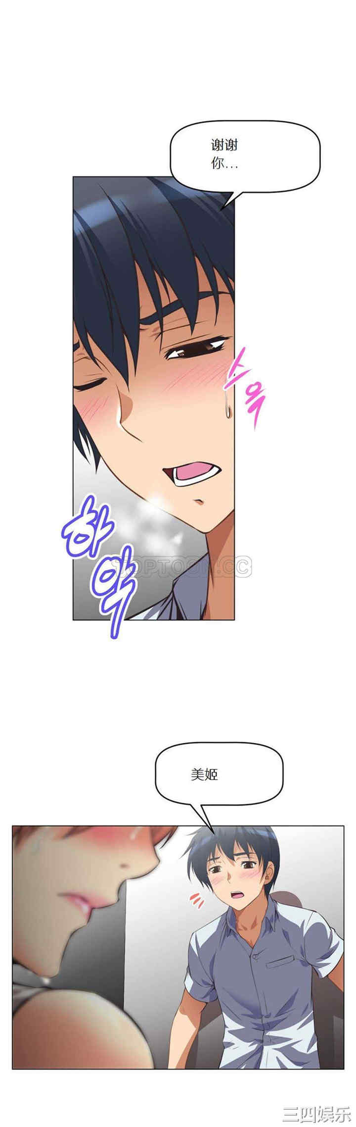 我的超级女友/本能觉醒