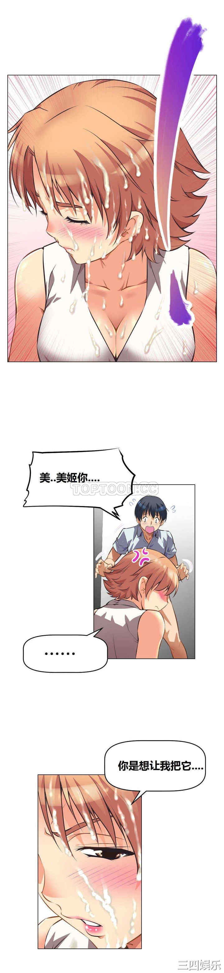 我的超级女友/本能觉醒