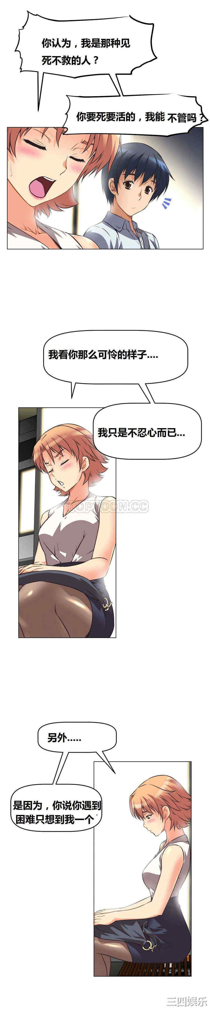 我的超级女友/本能觉醒