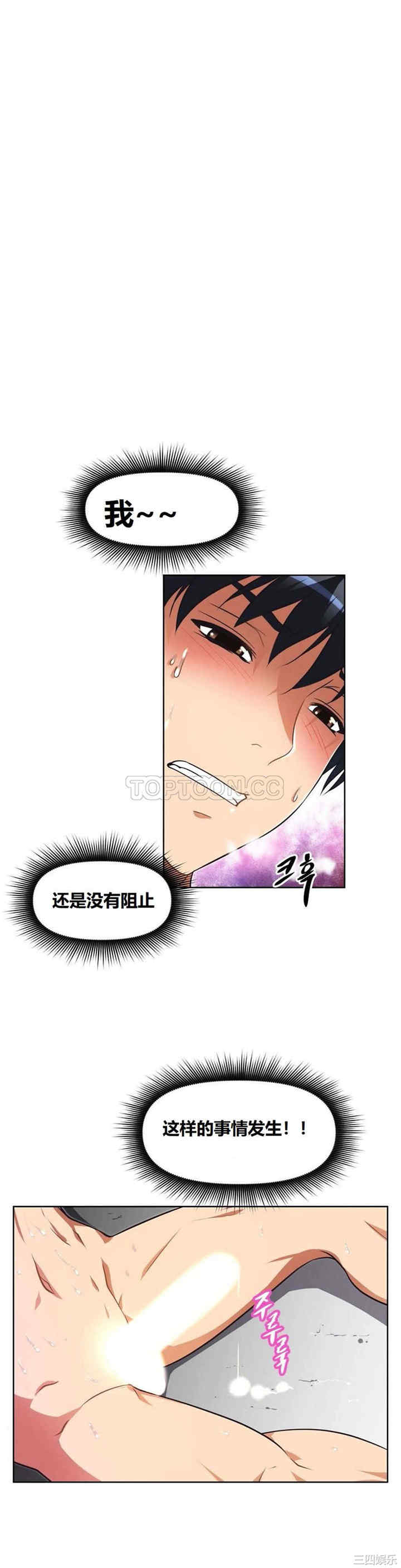 我的超级女友/本能觉醒