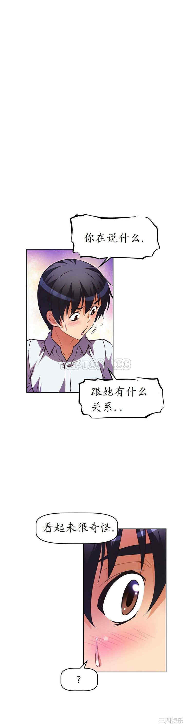 我的超级女友/本能觉醒