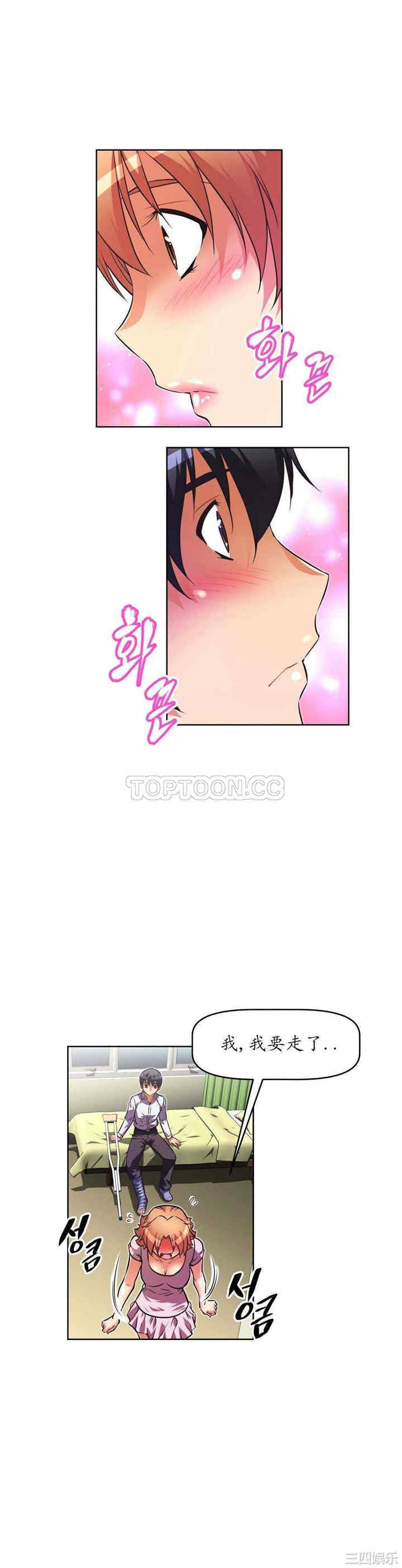 我的超级女友/本能觉醒