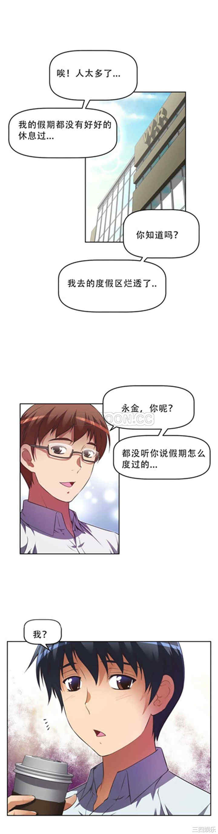 我的超级女友/本能觉醒