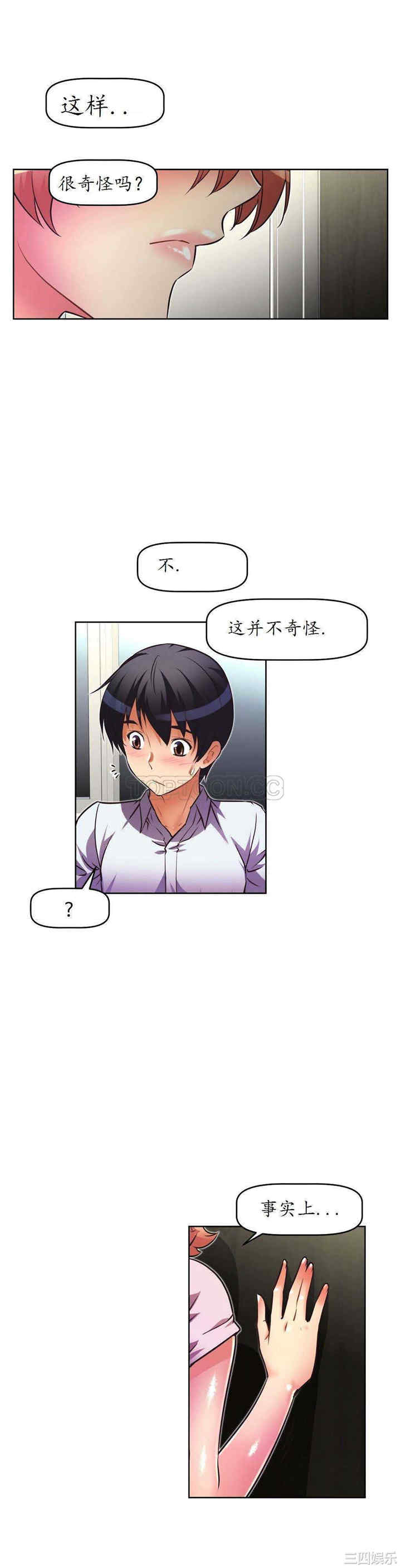 我的超级女友/本能觉醒