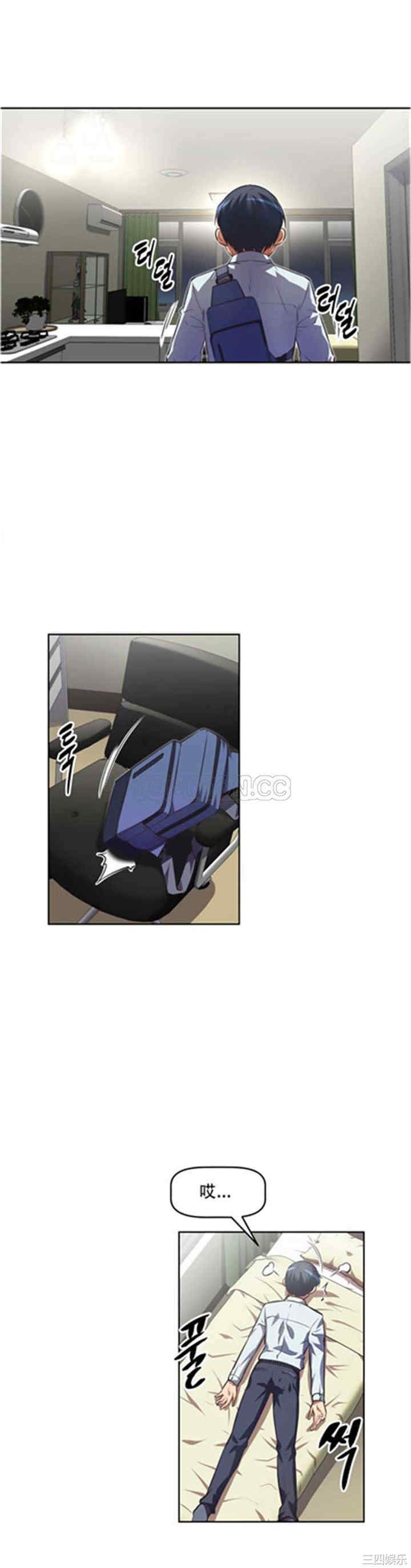 我的超级女友/本能觉醒