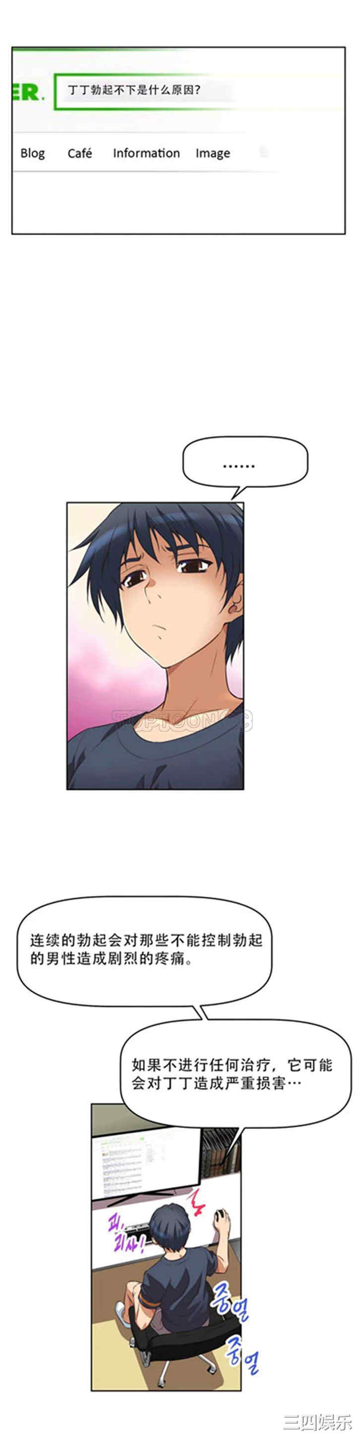 我的超级女友/本能觉醒