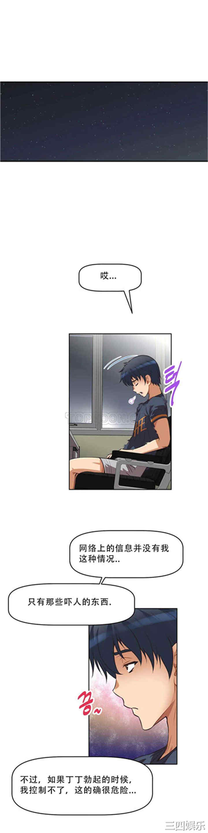 我的超级女友/本能觉醒