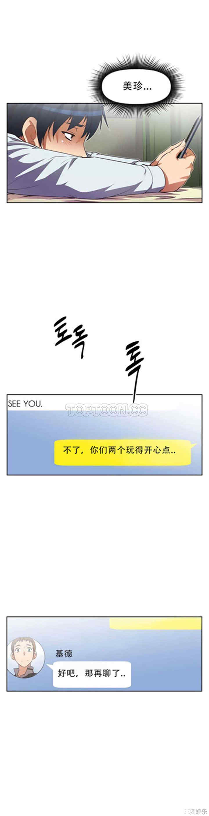 我的超级女友/本能觉醒