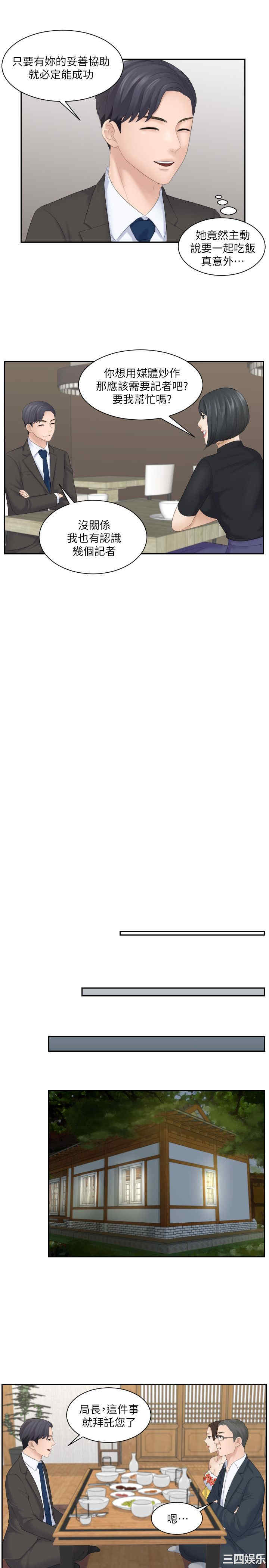 熟女的滋味/熟女的味道